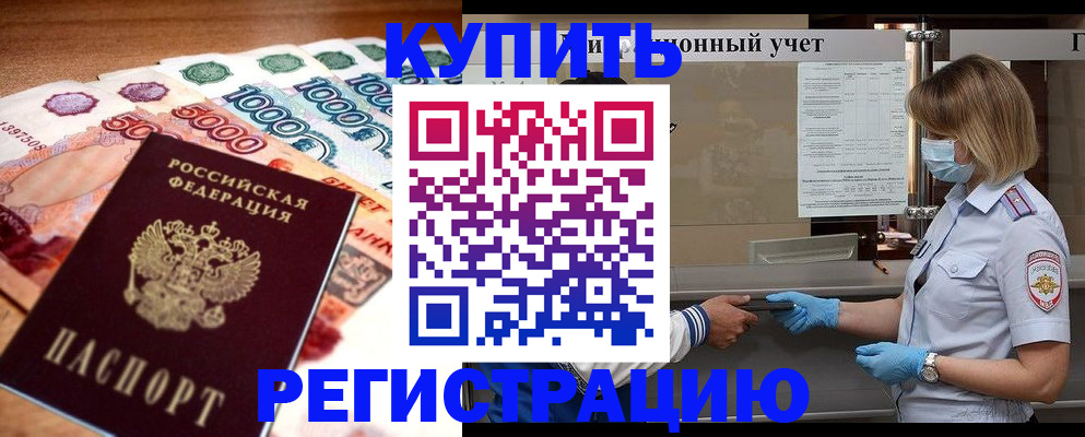 прописка от собственника в Александрове