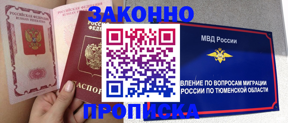 временная регистрация госуслуги в Александрове