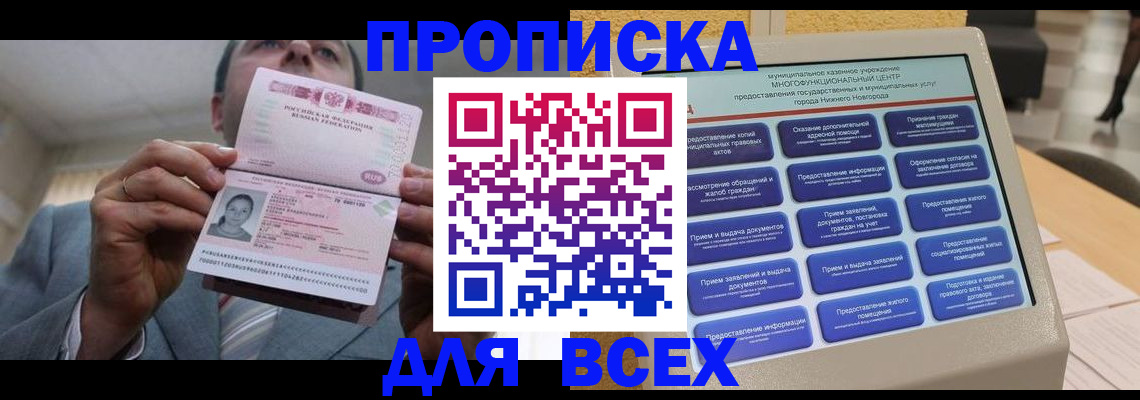 временная регистрация собственник в Александрове