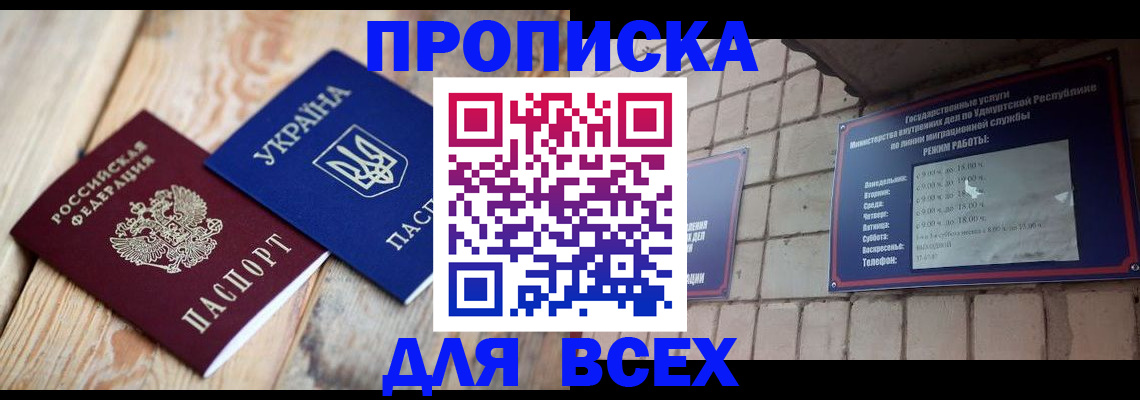 прописка поиск в Александрове