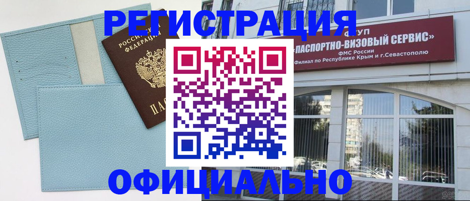 прописка иностранных граждан в Александрове