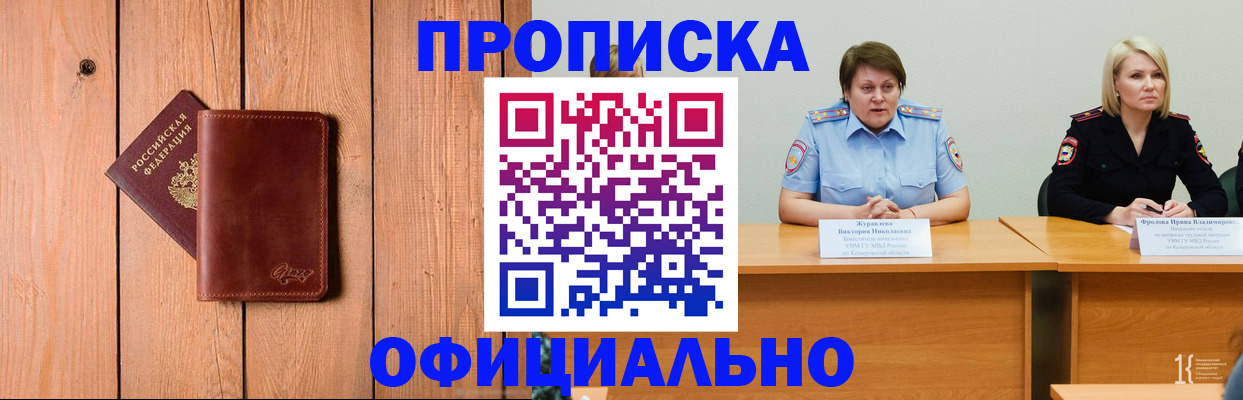 прописка для кредита в Александрове