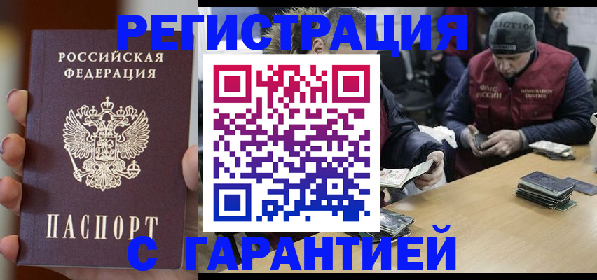 временная регистрация собственник в Александрове