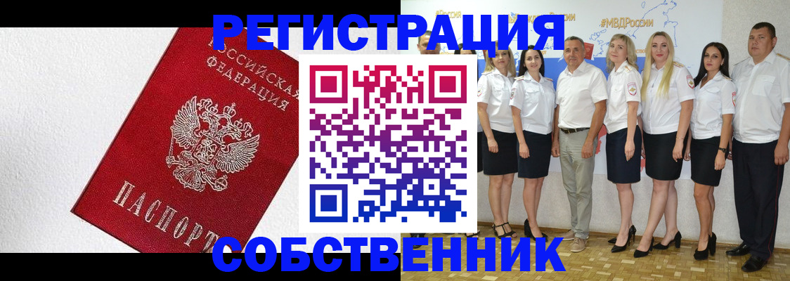 временная регистрация законно в Александрове