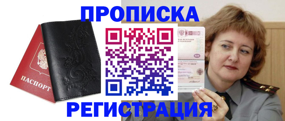 миграционный учет в Александрове