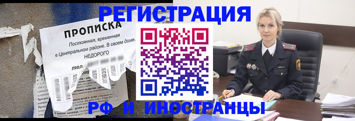 регистрация в Александрове