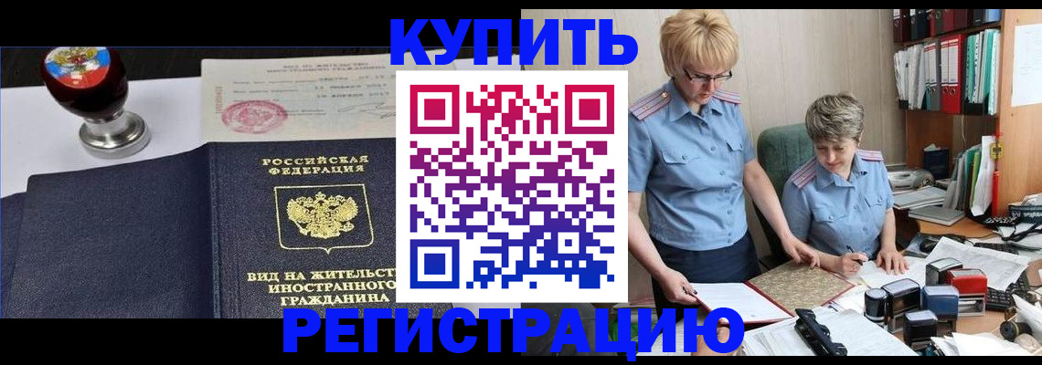 временная прописка в Александрове